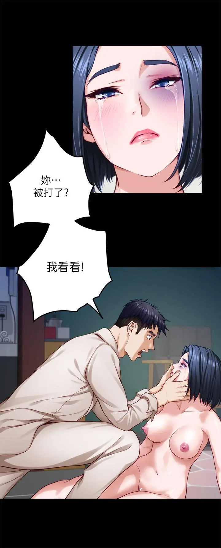 姊姊的房间 - 第41话-姐姐丁字裤的深处 - page 46