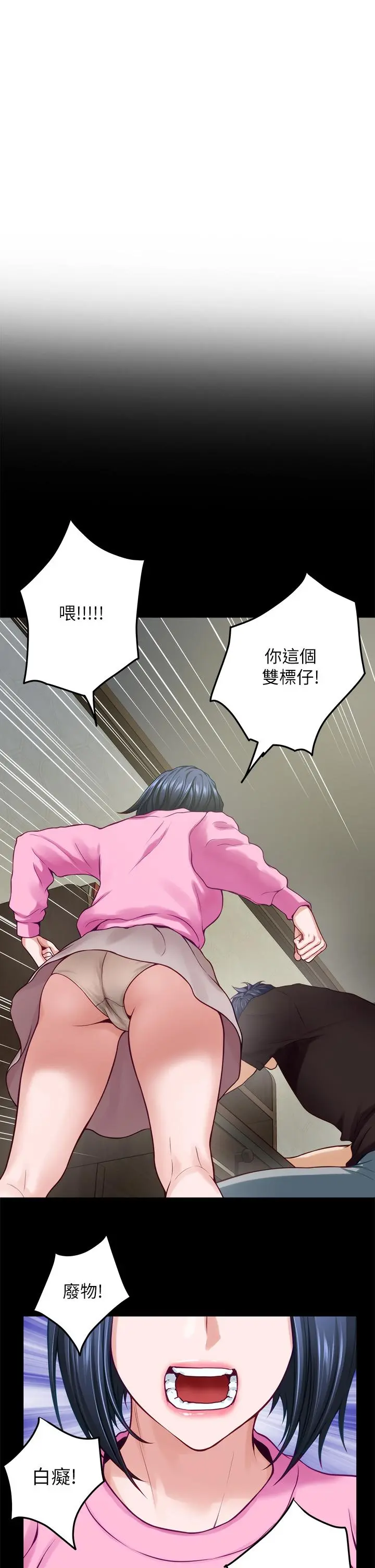 姊姊的房间 - 第41话-姐姐丁字裤的深处 - page 49