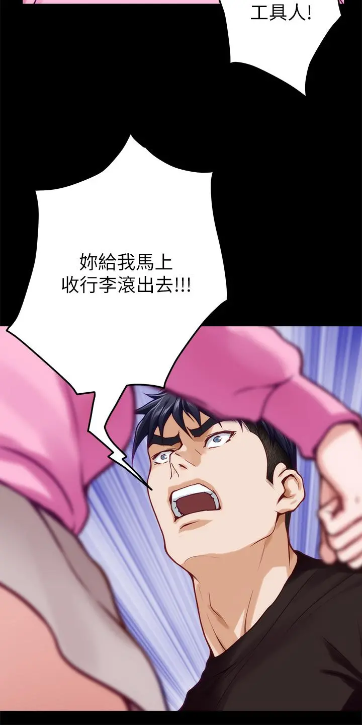 姊姊的房间 - 第41话-姐姐丁字裤的深处 - page 50