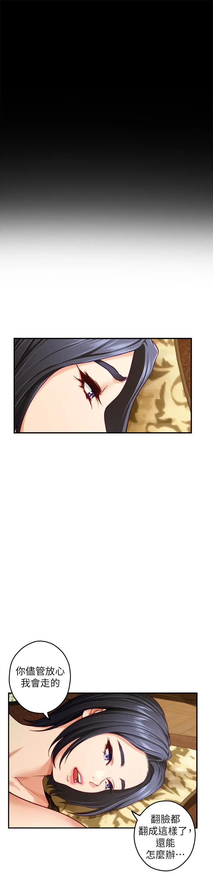 姊姊的房间 - 第41话-姐姐丁字裤的深处 - page 51