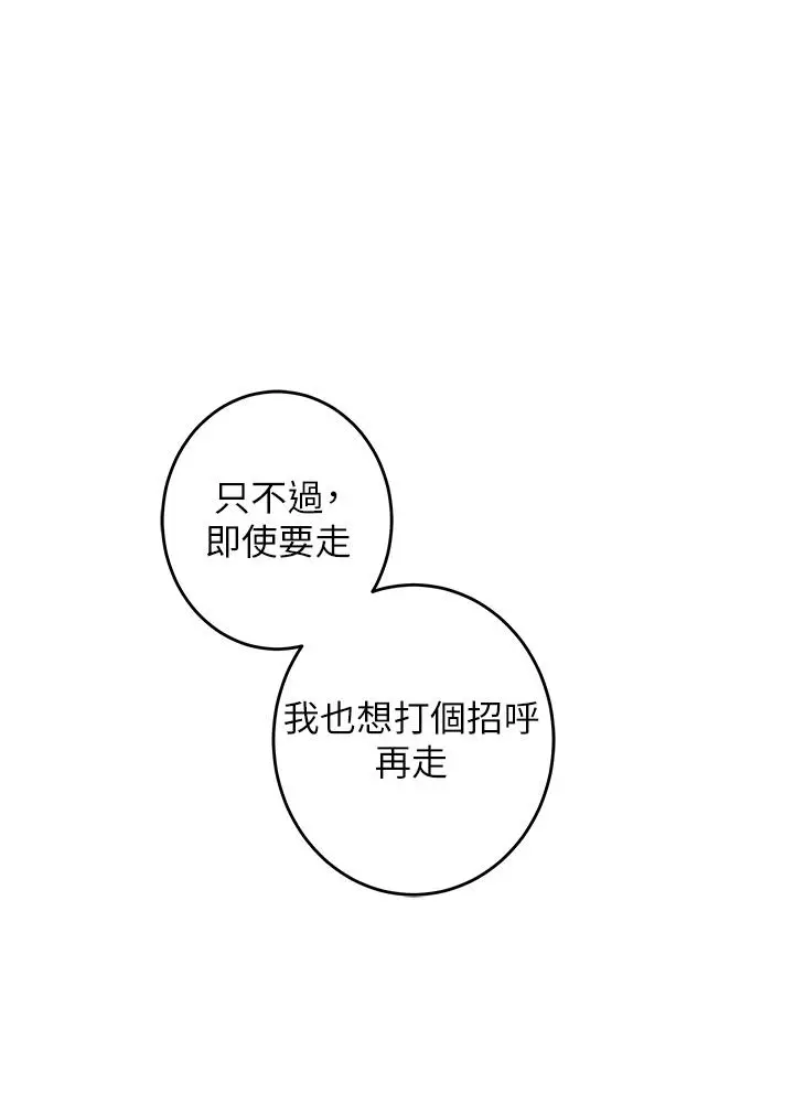 姊姊的房间 - 第41话-姐姐丁字裤的深处 - page 52