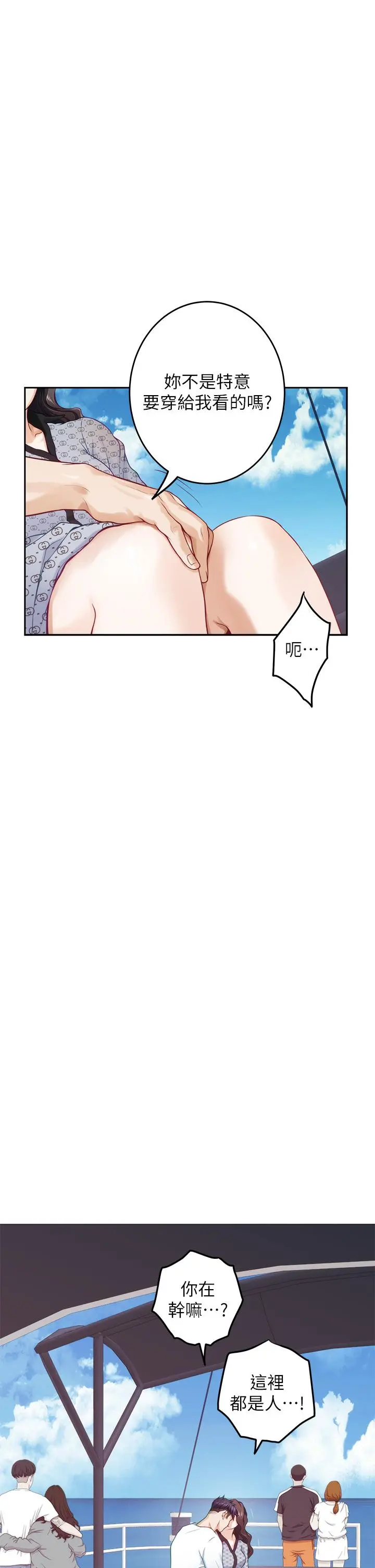 姊姊的房间 - 第41话-姐姐丁字裤的深处 - page 62