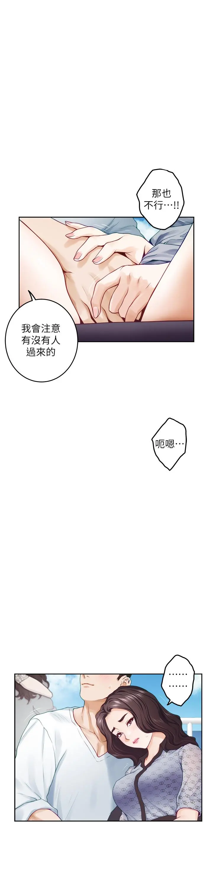 姊姊的房间 - 第41话-姐姐丁字裤的深处 - page 64
