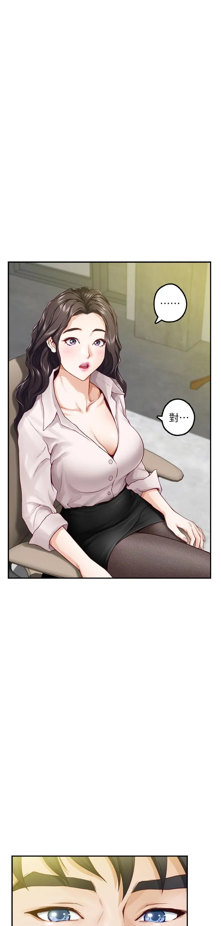 姊姊的房间 - 第24话-在办公室插入 - page 3