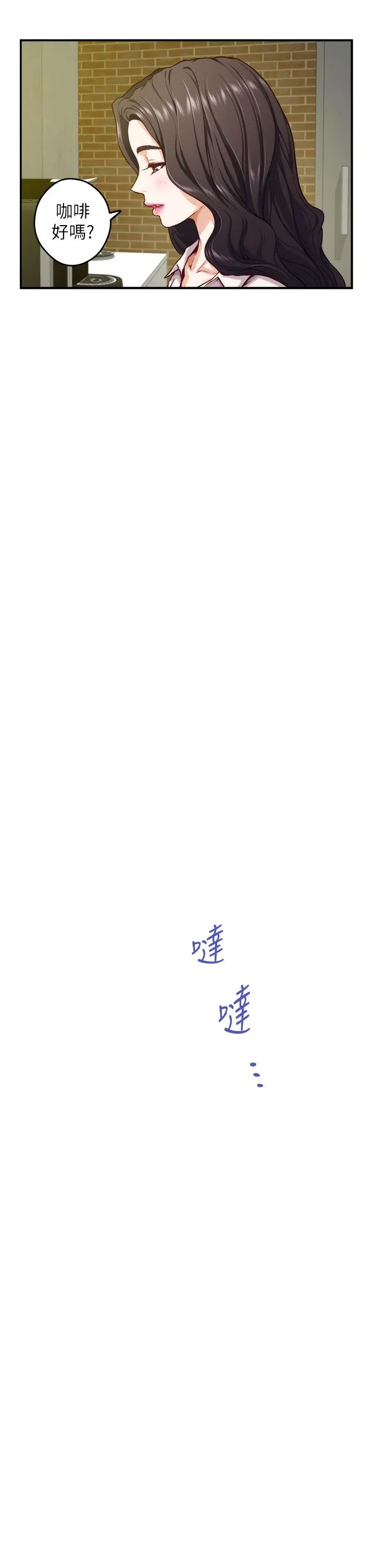 姊姊的房间 - 第24话-在办公室插入 - page 7