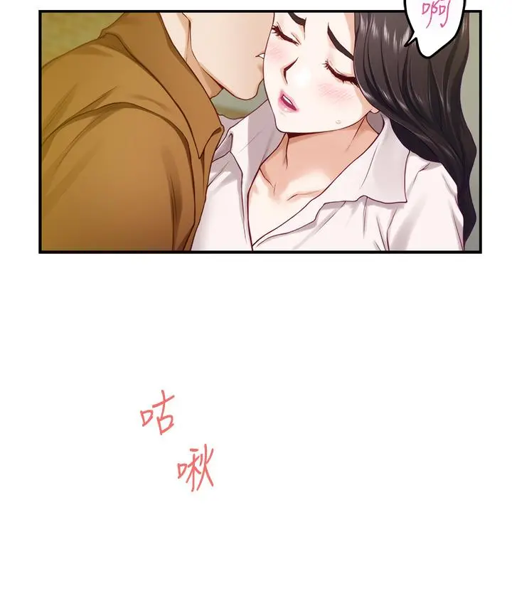 姊姊的房间 - 第24话-在办公室插入 - page 31