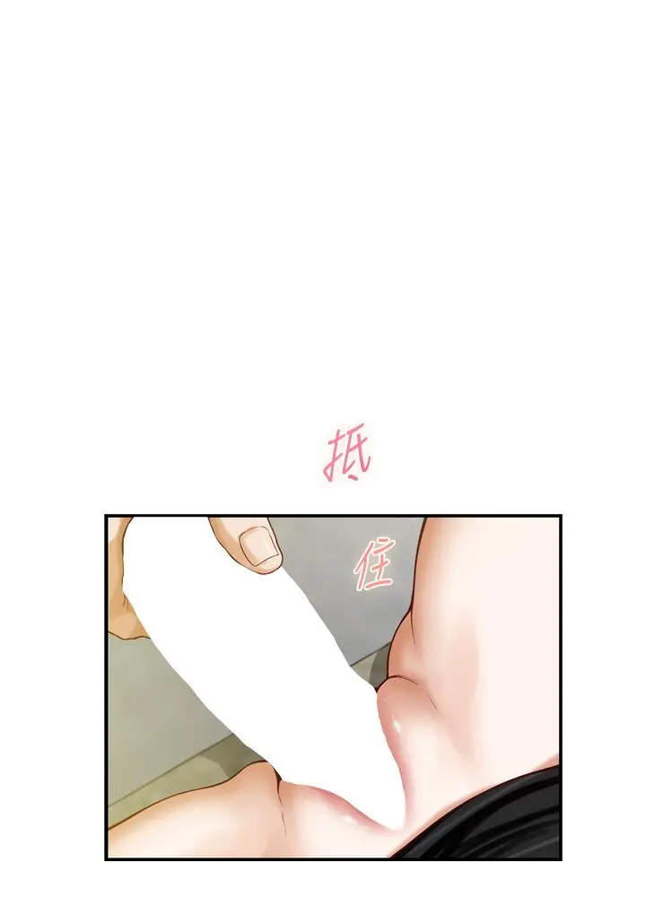 姊姊的房间 - 第24话-在办公室插入 - page 33
