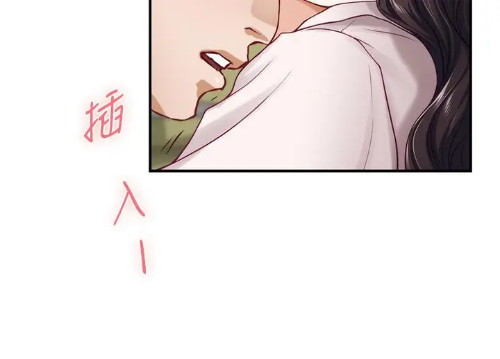 姊姊的房间 - 第24话-在办公室插入 - page 37