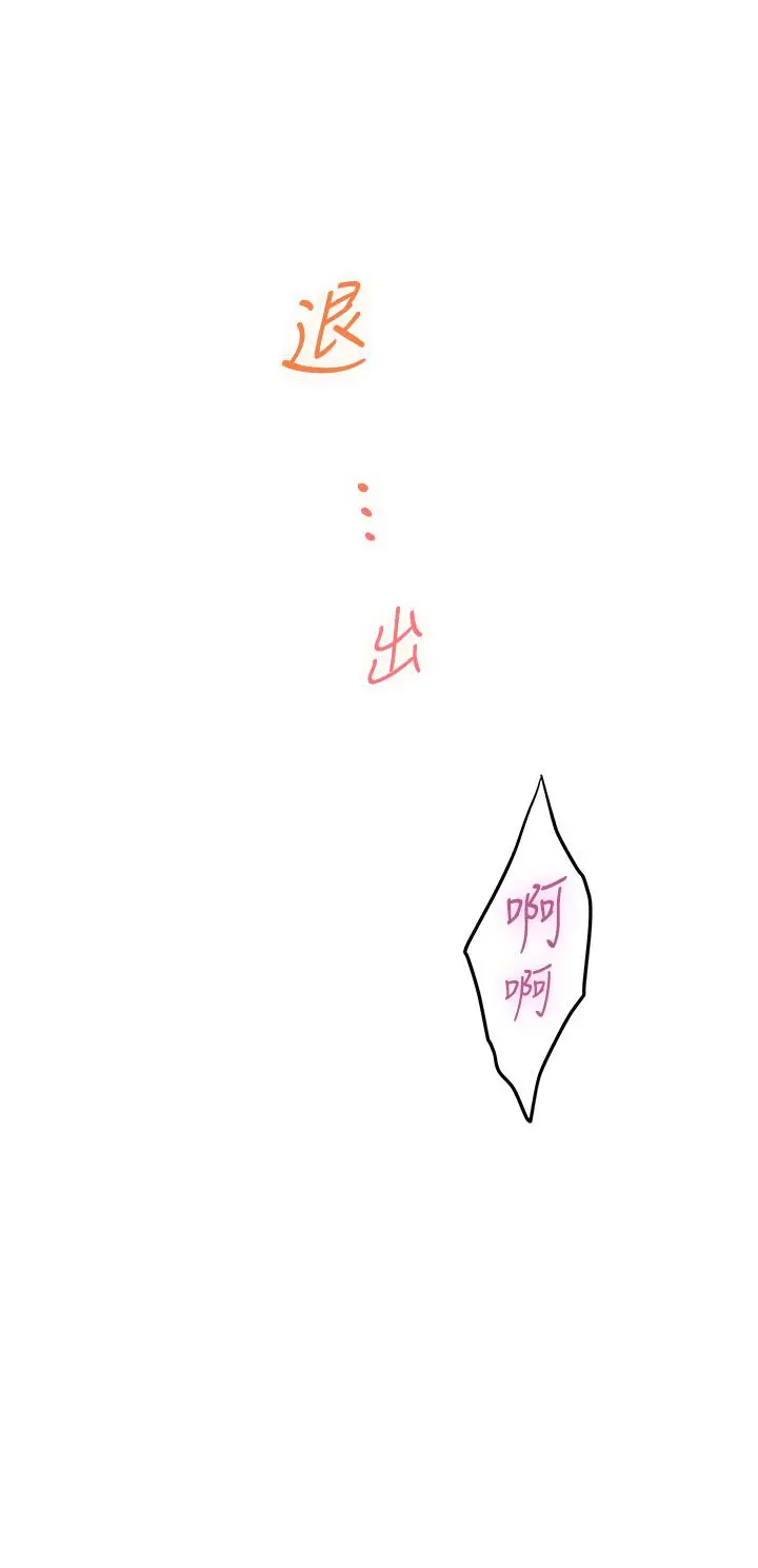 姊姊的房间 - 第24话-在办公室插入 - page 41