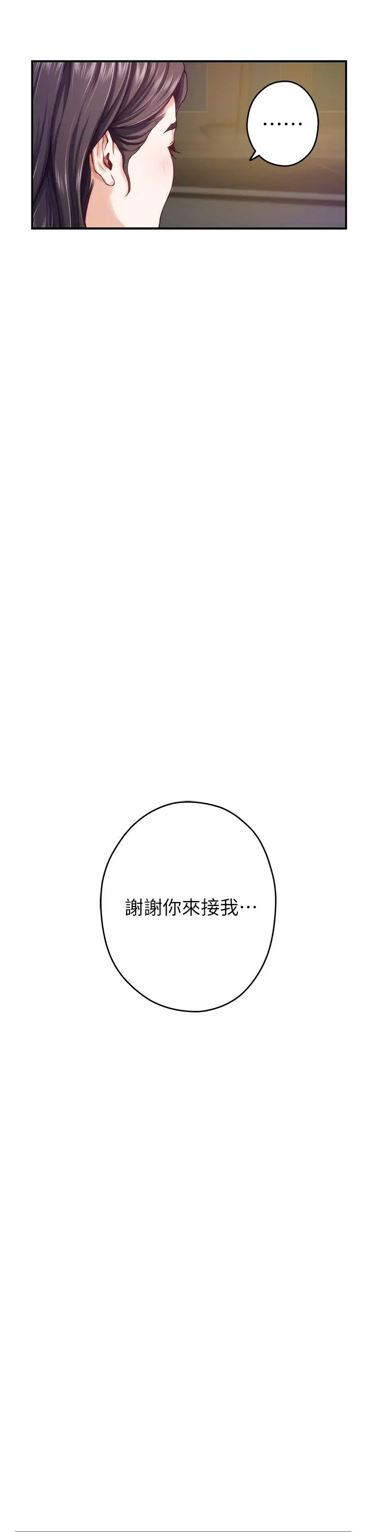 姊姊的房间 - 第24话-在办公室插入 - page 54