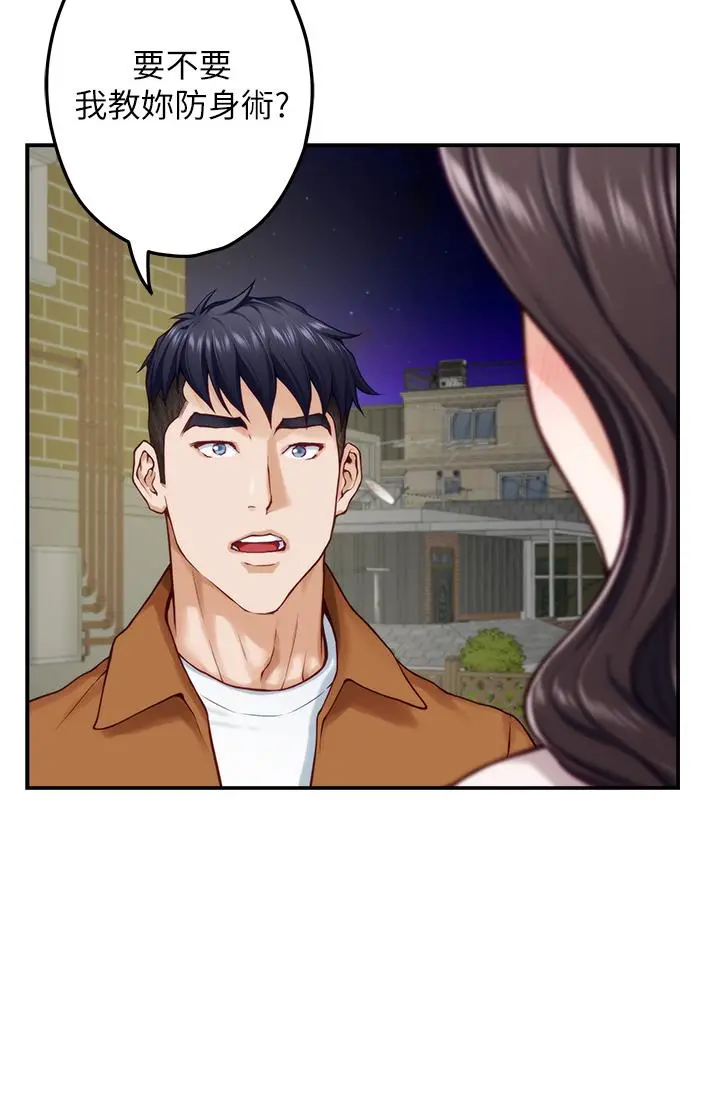 姊姊的房间 - 第24话-在办公室插入 - page 63