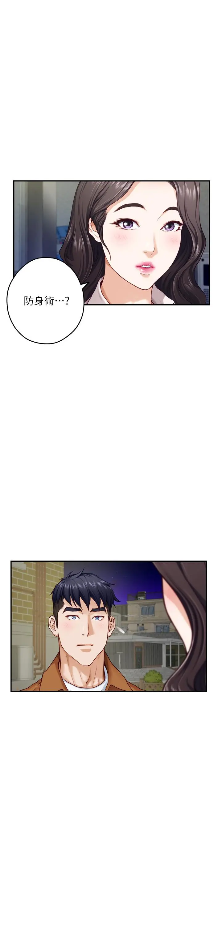 姊姊的房间 - 第24话-在办公室插入 - page 64