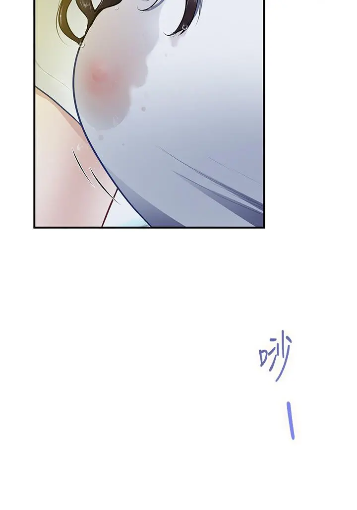 姊姊的房间 - 第24话-在办公室插入 - page 69