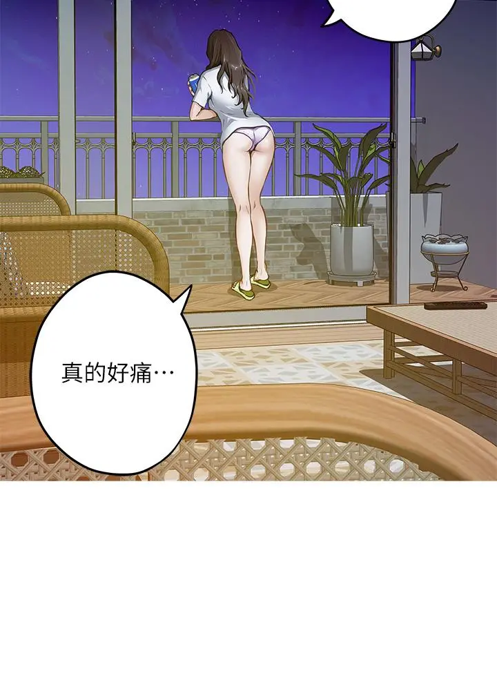 姊姊的房间 - 第24话-在办公室插入 - page 71
