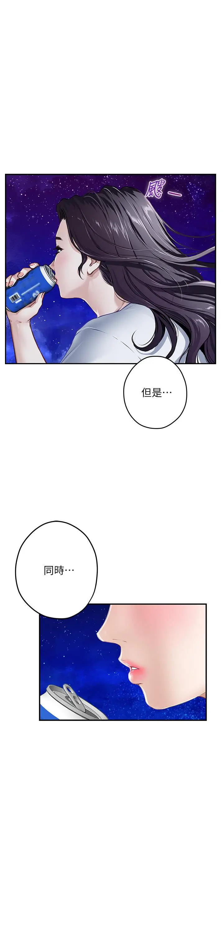 姊姊的房间 - 第24话-在办公室插入 - page 72