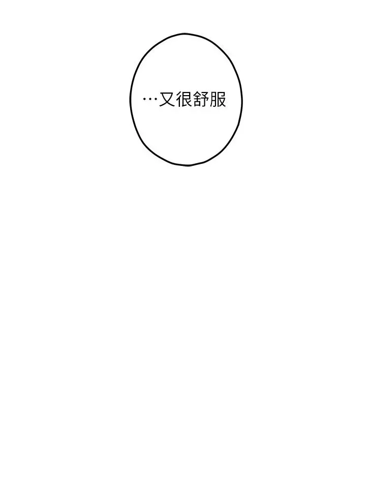 姊姊的房间 - 第24话-在办公室插入 - page 73