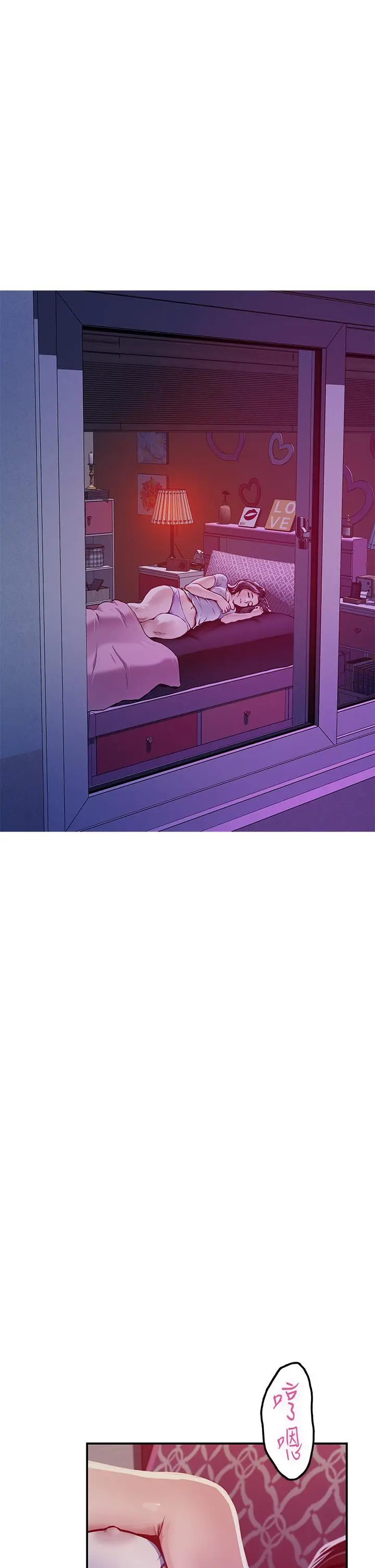 姊姊的房间 - 第24话-在办公室插入 - page 74