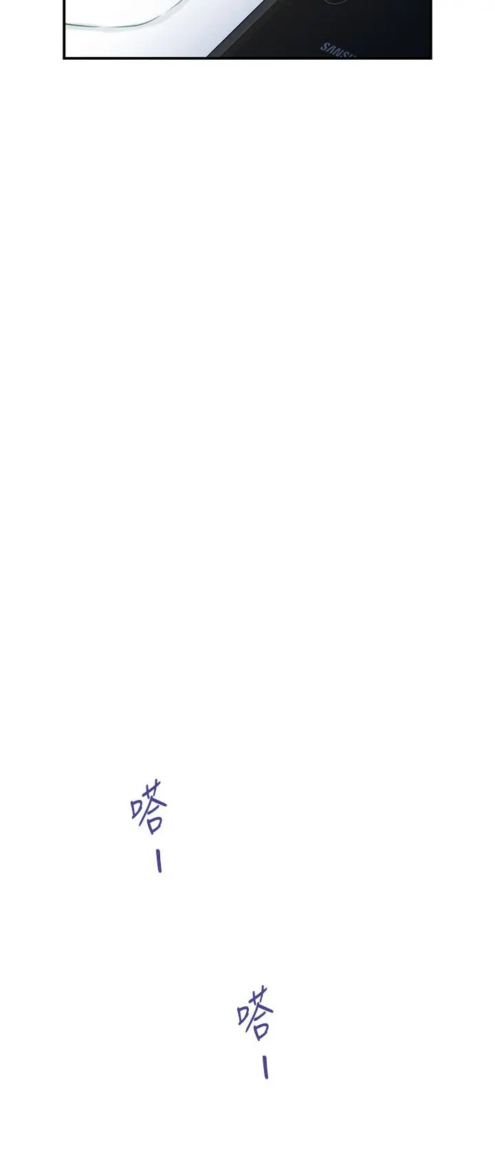 姊姊的房间 - 第24话-在办公室插入 - page 83