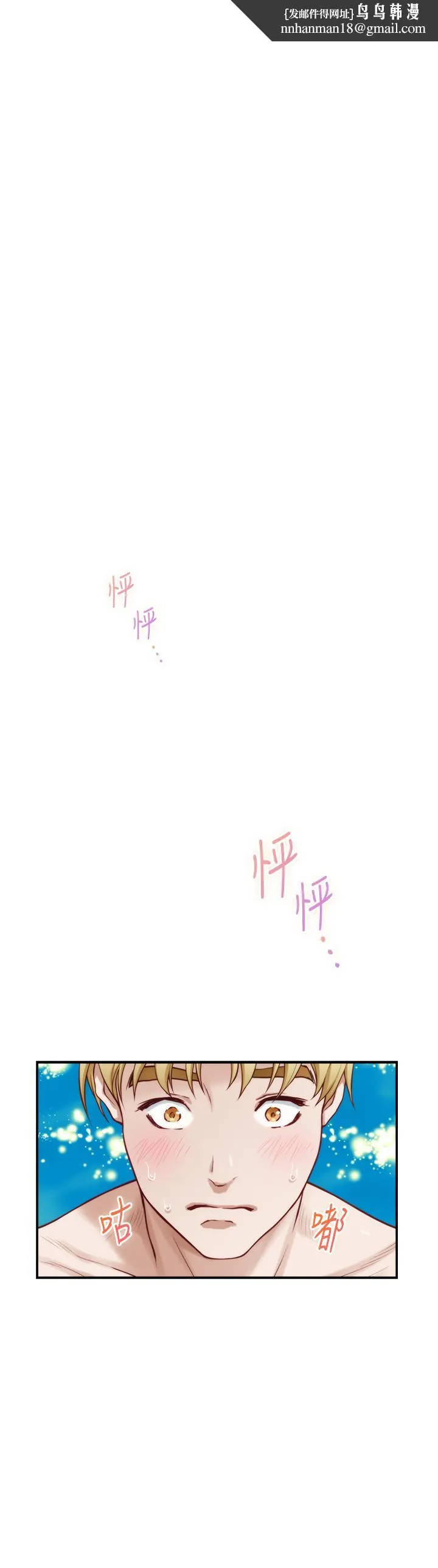 姊姊的房间 - 第43话-哥哥请内射 - page 1