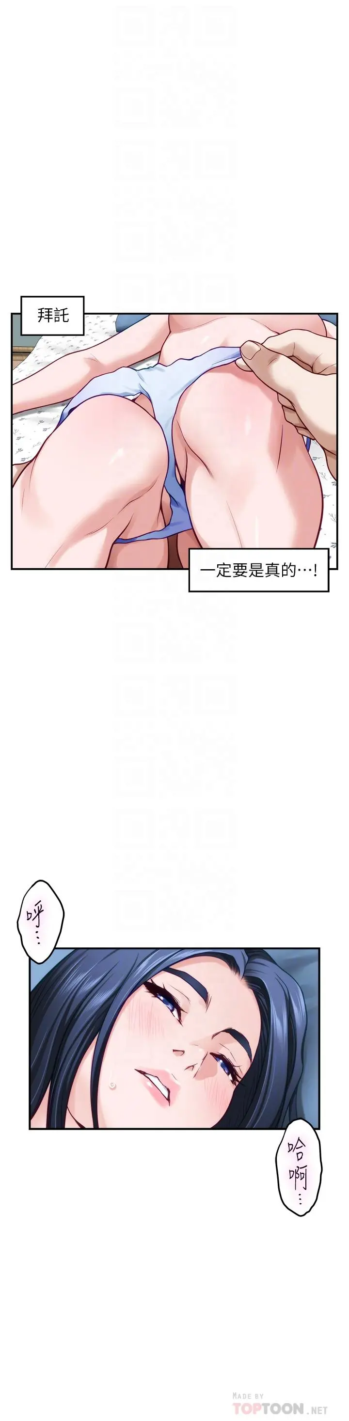 姊姊的房间 - 第43话-哥哥请内射 - page 4