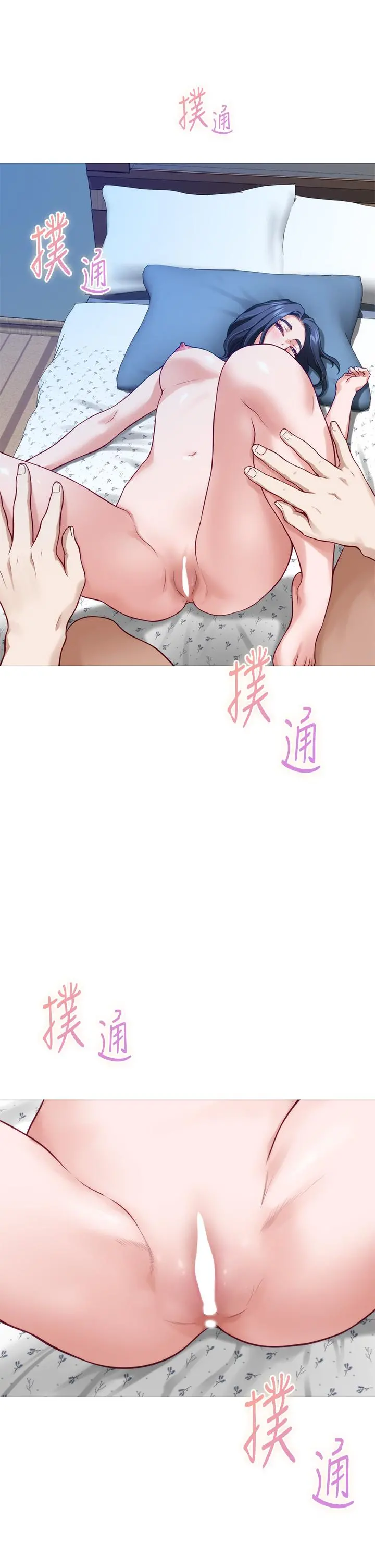 姊姊的房间 - 第43话-哥哥请内射 - page 5