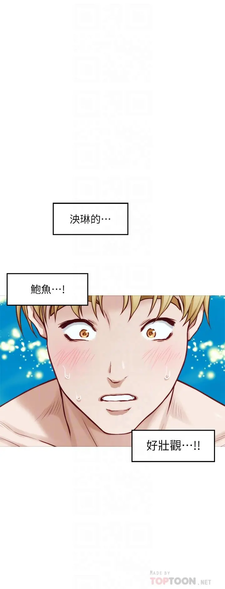 姊姊的房间 - 第43话-哥哥请内射 - page 6