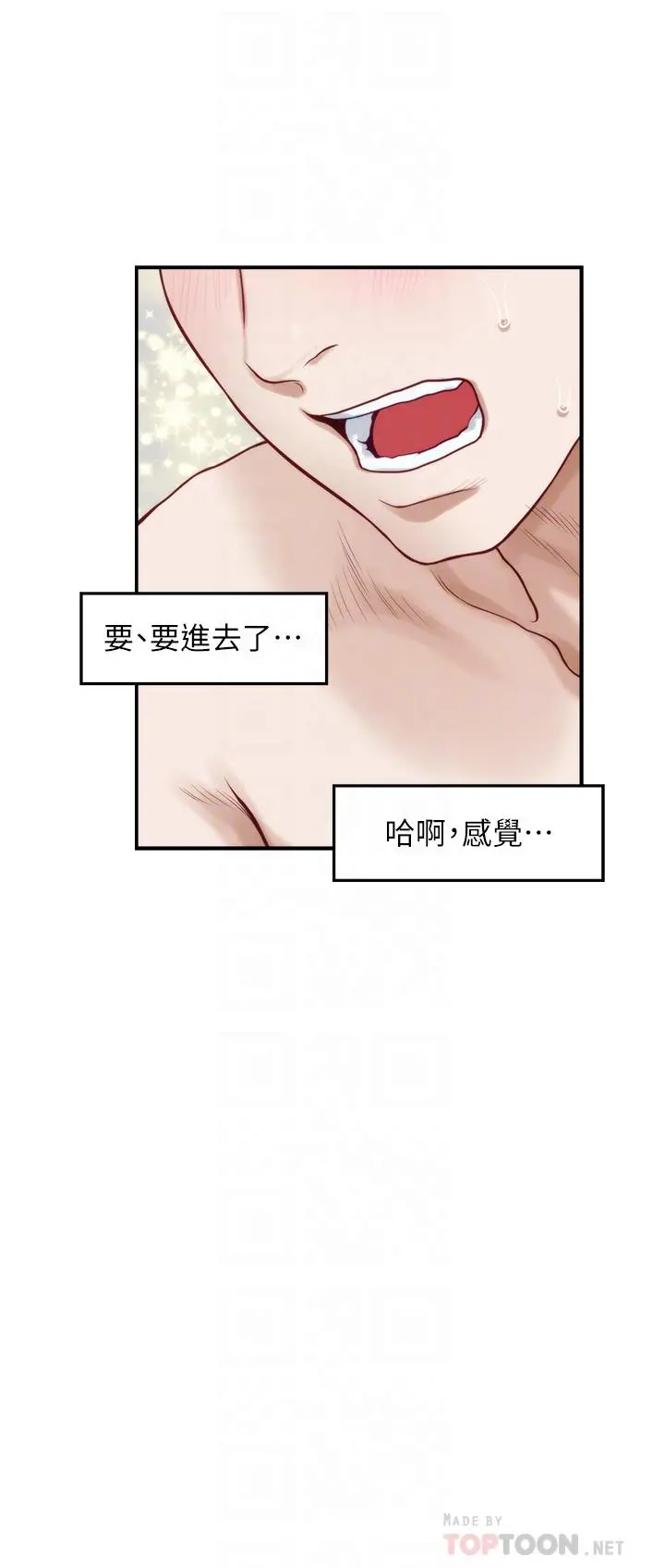 姊姊的房间 - 第43话-哥哥请内射 - page 8