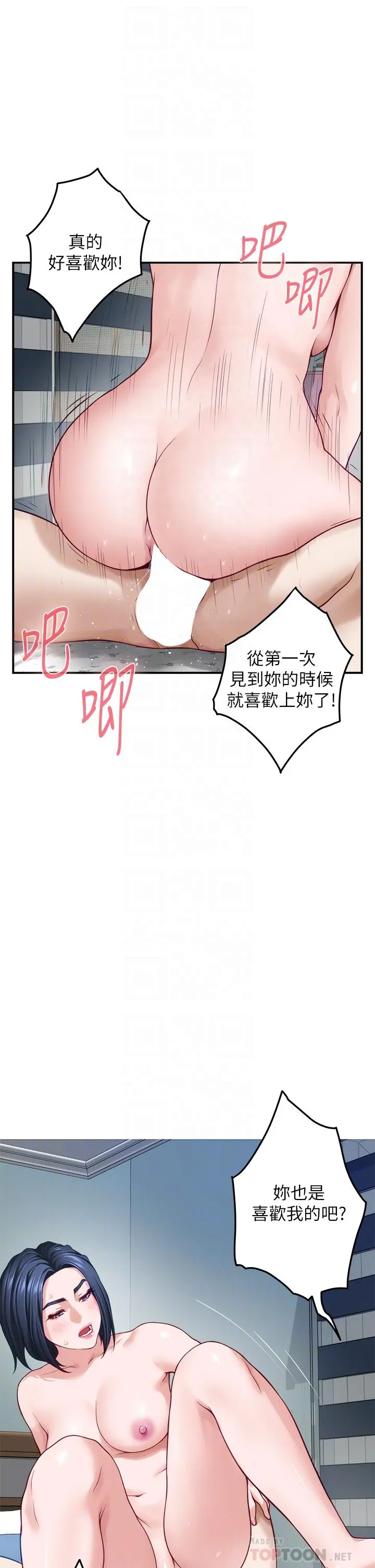 姊姊的房间 - 第43话-哥哥请内射 - page 16