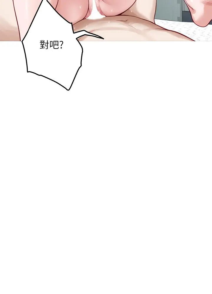 姊姊的房间 - 第43话-哥哥请内射 - page 17