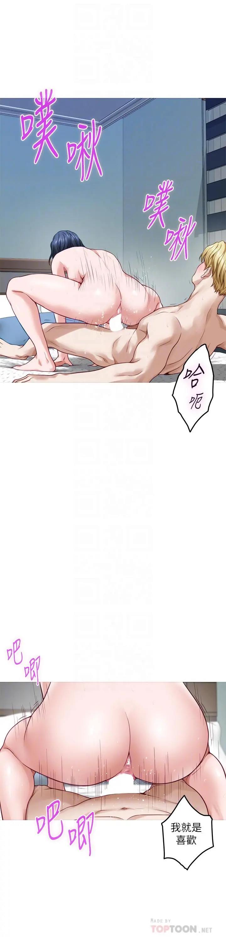 姊姊的房间 - 第43话-哥哥请内射 - page 18