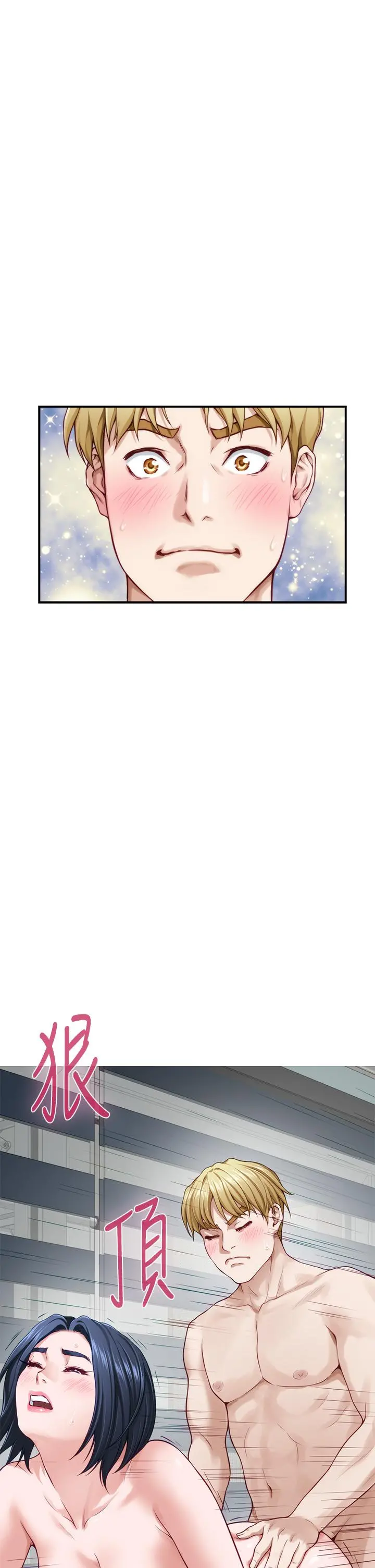 姊姊的房间 - 第43话-哥哥请内射 - page 21