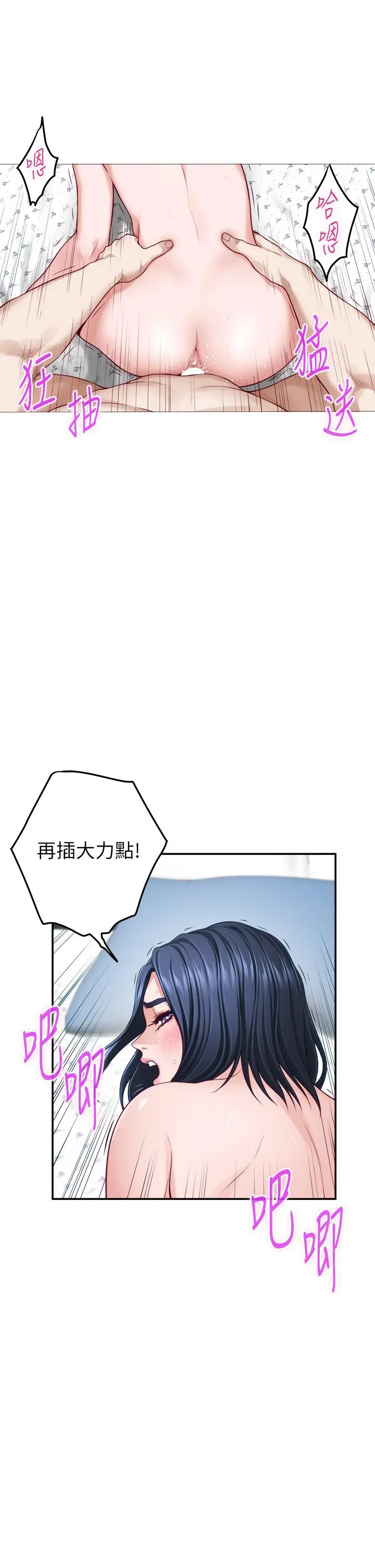 姊姊的房间 - 第43话-哥哥请内射 - page 23
