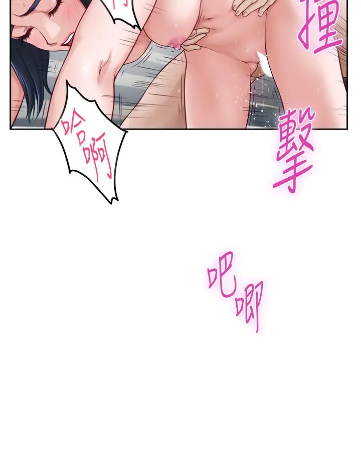 姊姊的房间 - 第43话-哥哥请内射 - page 26