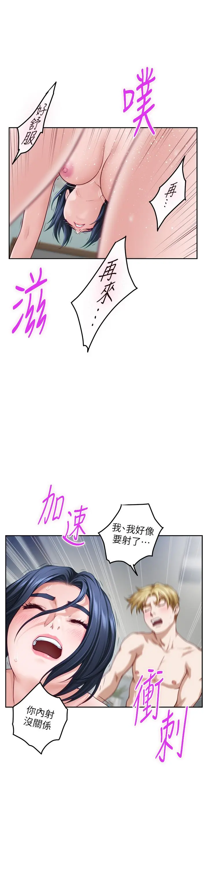 姊姊的房间 - 第43话-哥哥请内射 - page 27