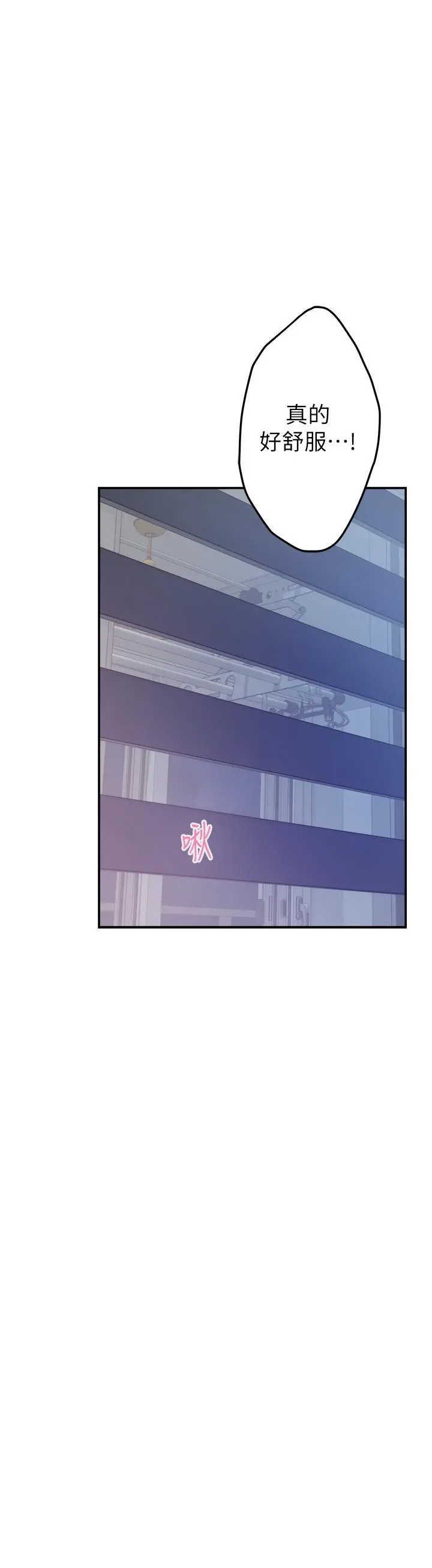 姊姊的房间 - 第43话-哥哥请内射 - page 34