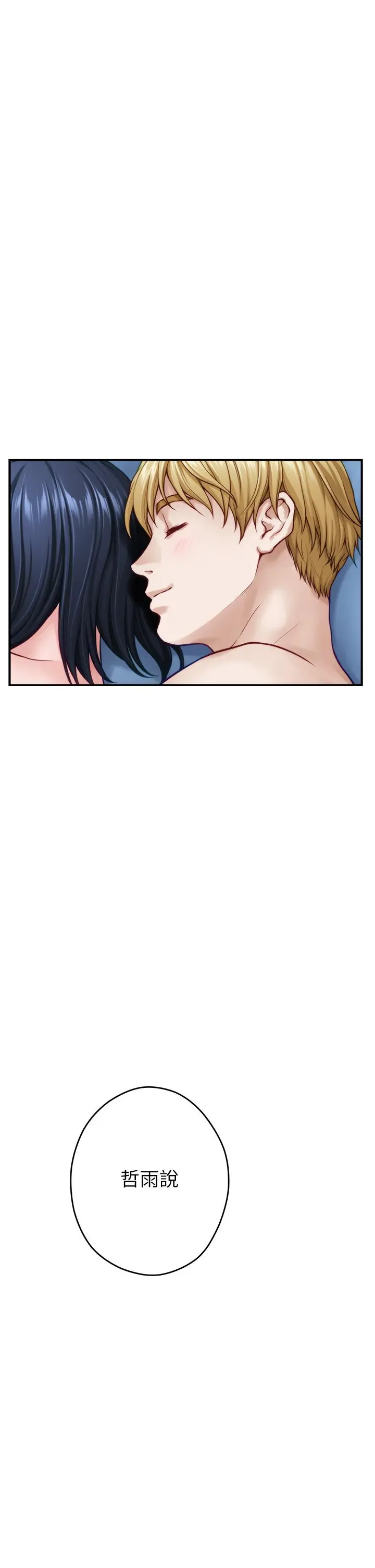 姊姊的房间 - 第43话-哥哥请内射 - page 37