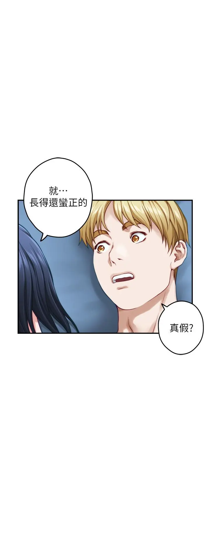 姊姊的房间 - 第43话-哥哥请内射 - page 42
