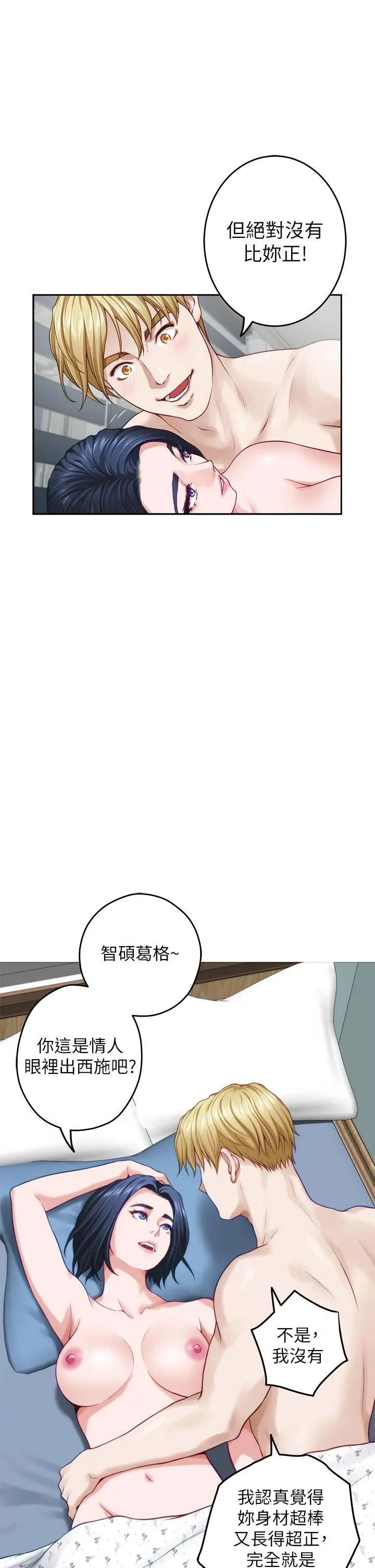 姊姊的房间 - 第43话-哥哥请内射 - page 43