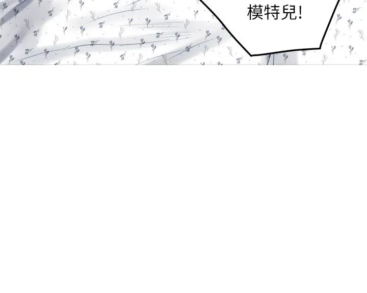 姊姊的房间 - 第43话-哥哥请内射 - page 44