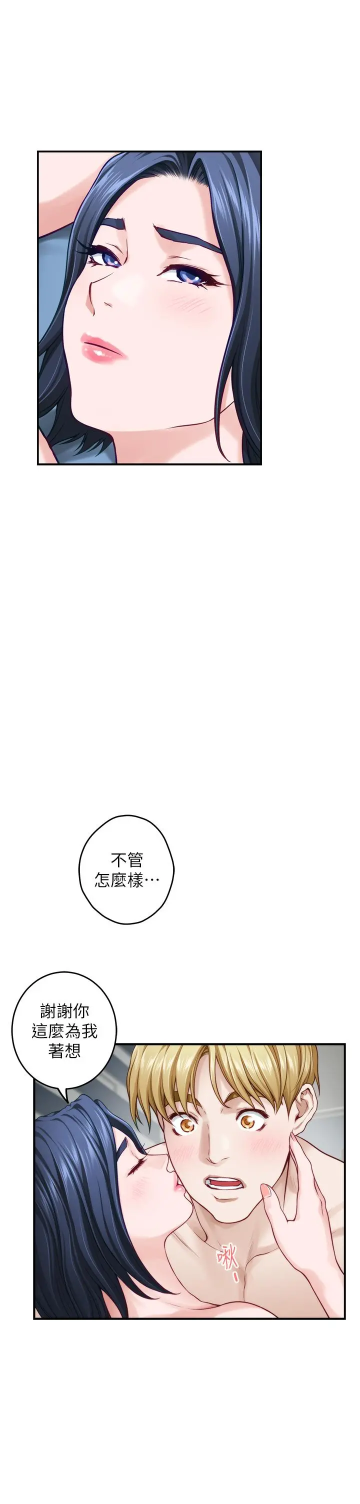 姊姊的房间 - 第43话-哥哥请内射 - page 49