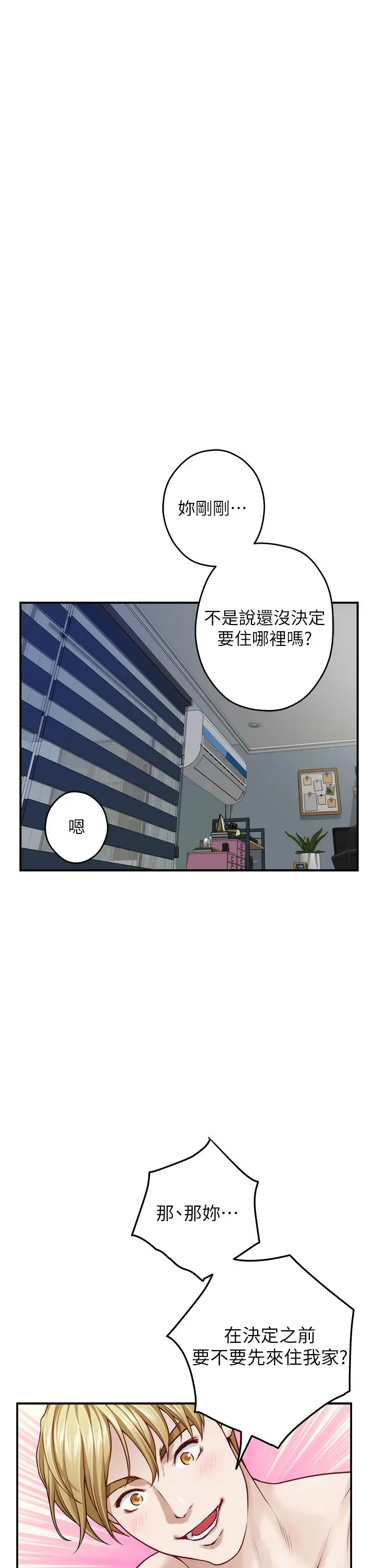 姊姊的房间 - 第43话-哥哥请内射 - page 51
