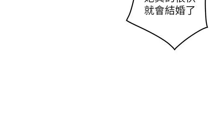 姊姊的房间 - 第43话-哥哥请内射 - page 56