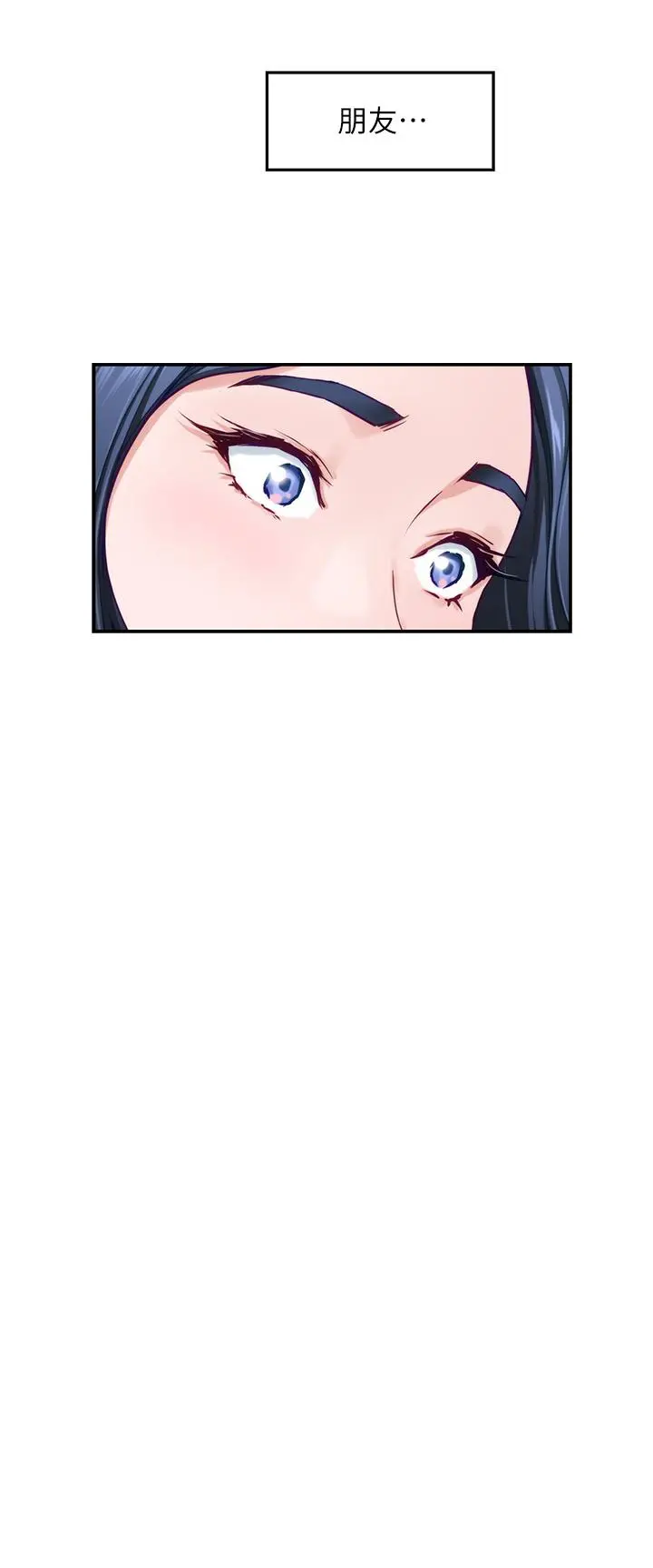 姊姊的房间 - 第43话-哥哥请内射 - page 60