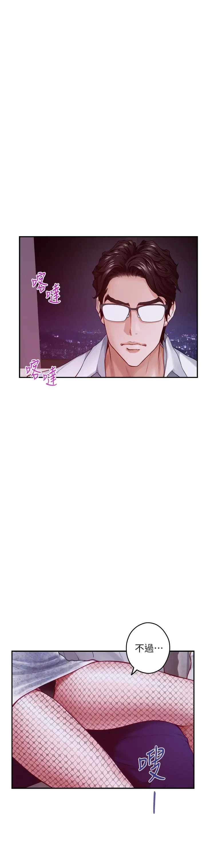 姊姊的房间 - 第39话-让母狗乖乖听话的方法 - page 3