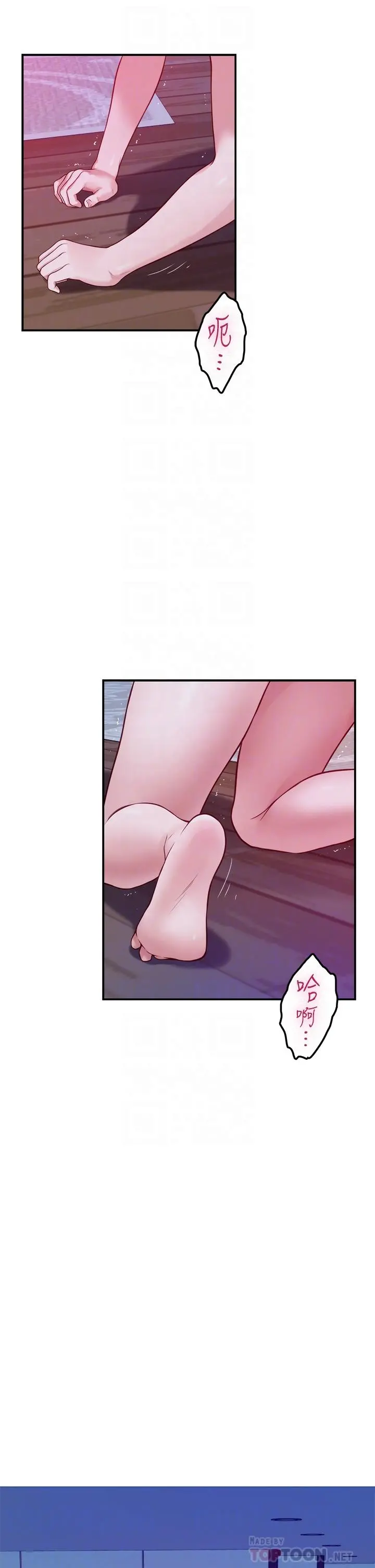 姊姊的房间 - 第39话-让母狗乖乖听话的方法 - page 16
