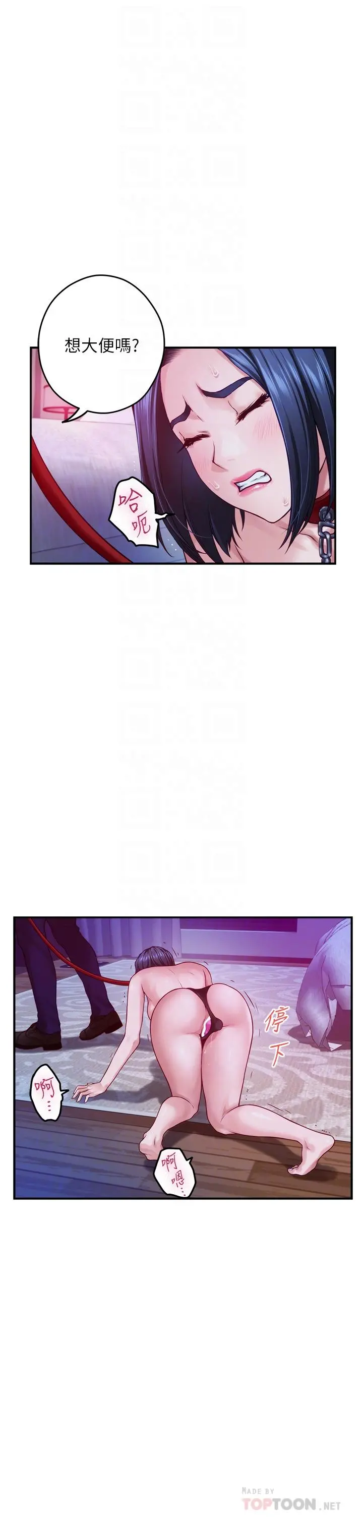姊姊的房间 - 第39话-让母狗乖乖听话的方法 - page 18