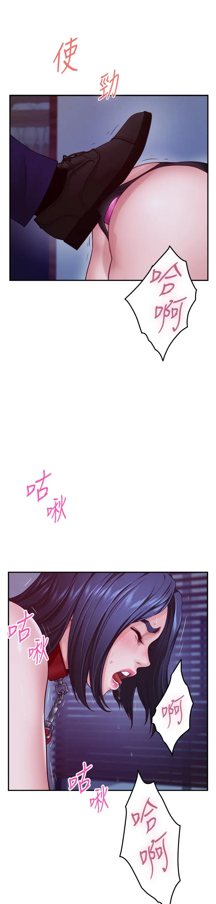 姊姊的房间 - 第39话-让母狗乖乖听话的方法 - page 22