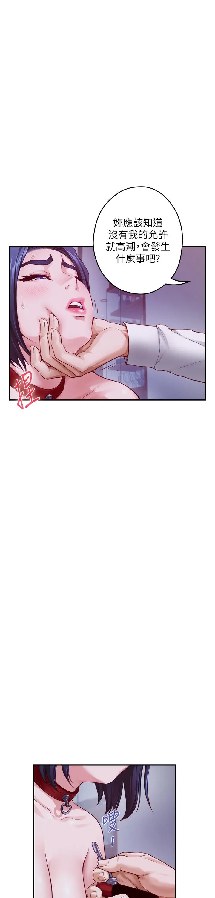 姊姊的房间 - 第39话-让母狗乖乖听话的方法 - page 28