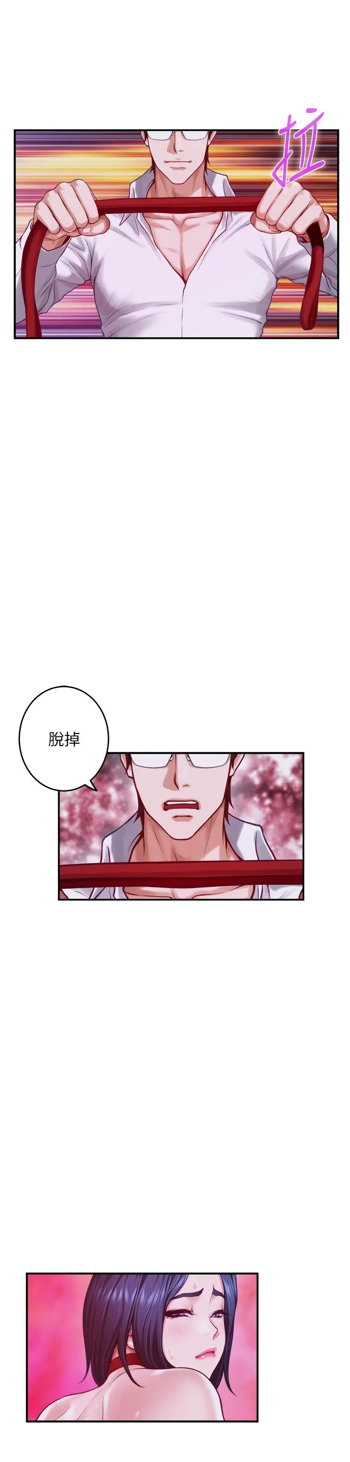姊姊的房间 - 第39话-让母狗乖乖听话的方法 - page 30
