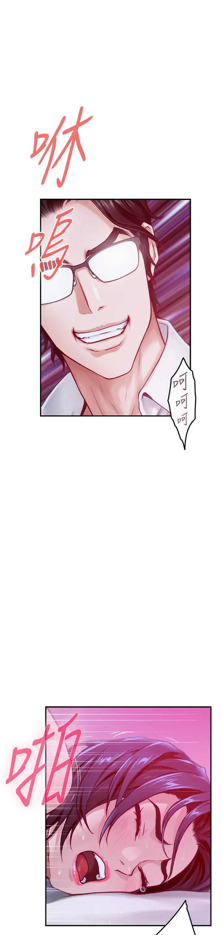 姊姊的房间 - 第39话-让母狗乖乖听话的方法 - page 40
